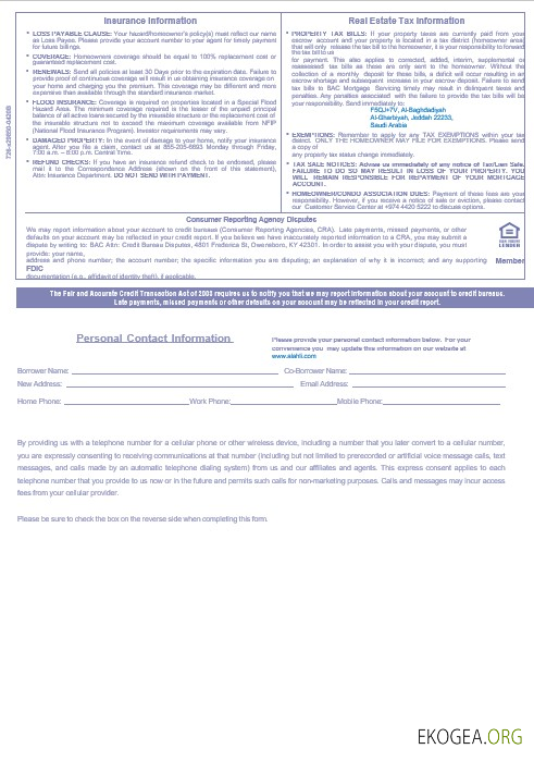 Relevé hypothécaire de la BCN d'Arabie Saoudite aux formats Word et PDF 3